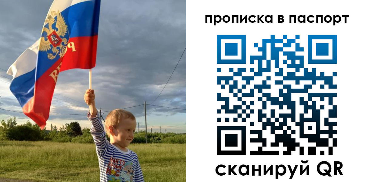 прописка для военкомата в Тихорецке