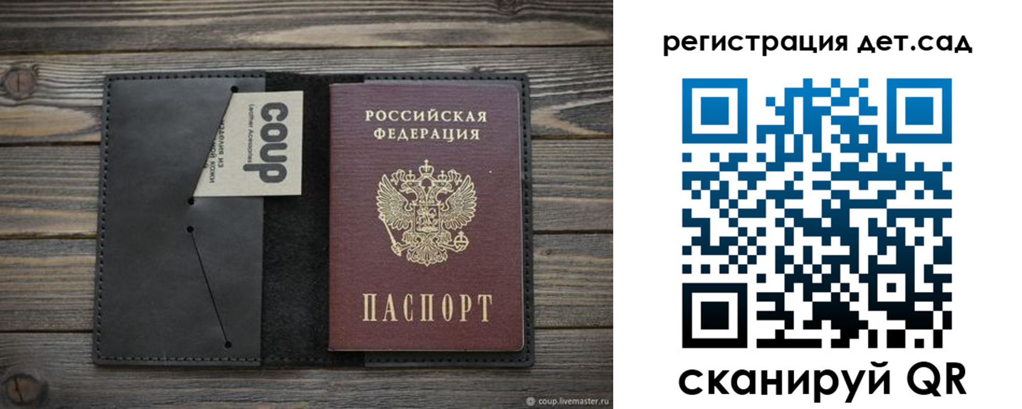 прописка в Тихорецке
